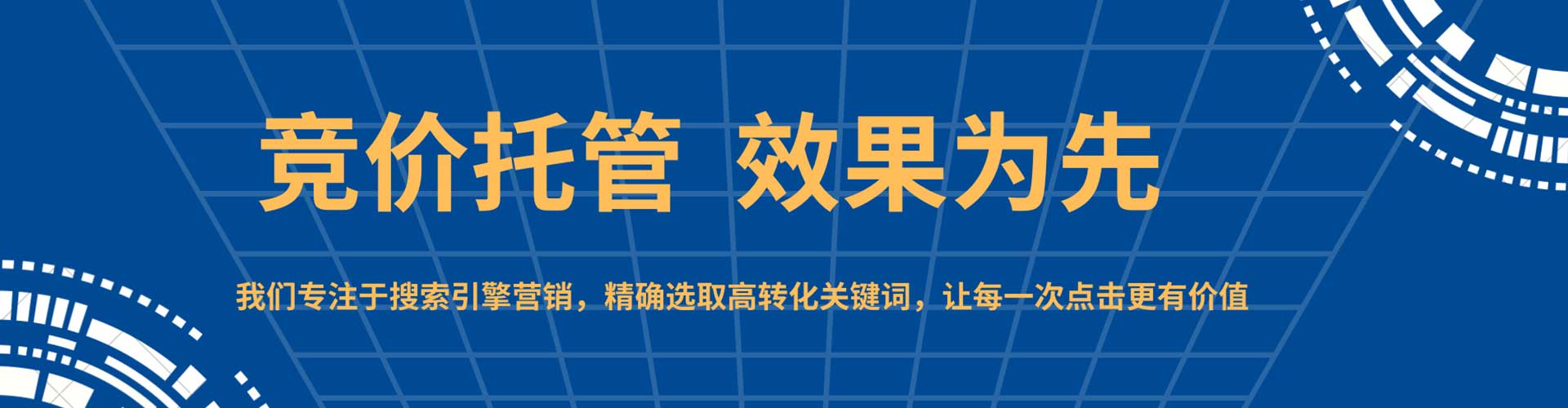 大冶sem外包